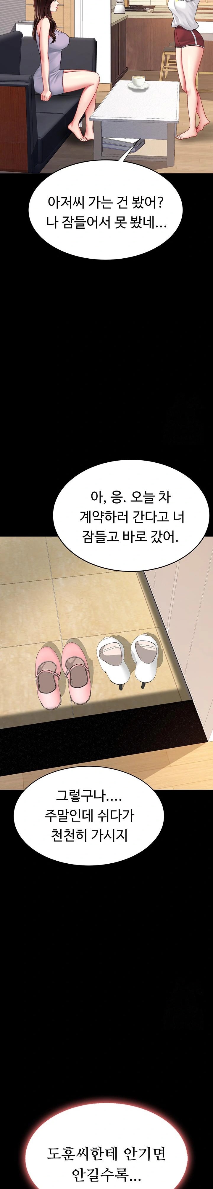 Mom Eat First Raw - Chapter 98 Page 31