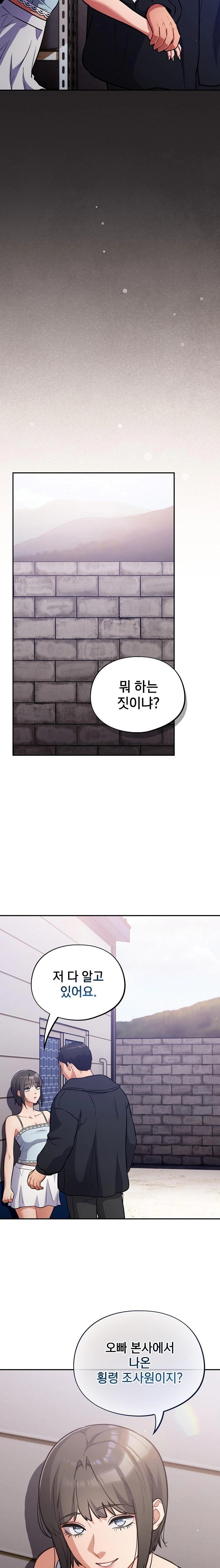 Stupid Virus Raw - Chapter 43 Page 2
