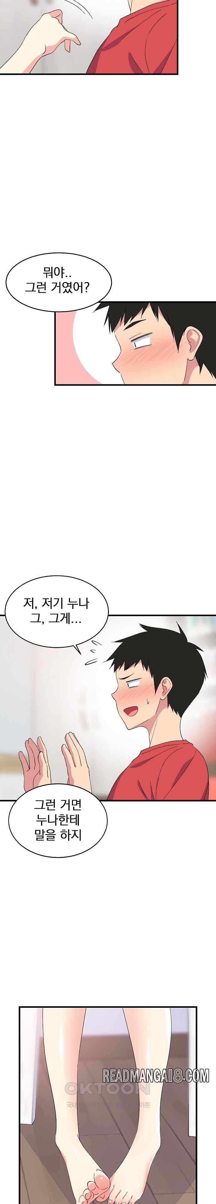 College Grades Skyrocketing Raw - Chapter 2 Page 2