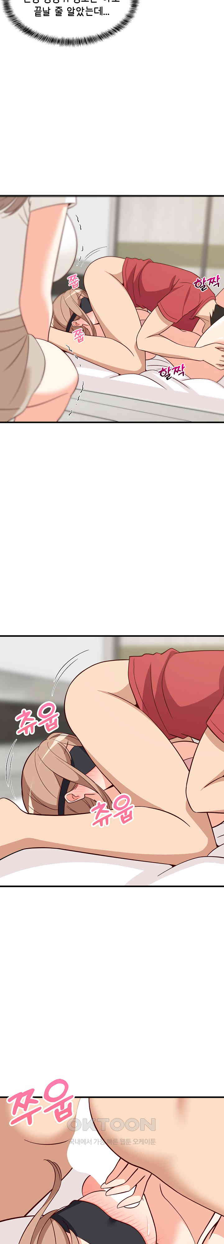 College Grades Skyrocketing Raw - Chapter 24 Page 20