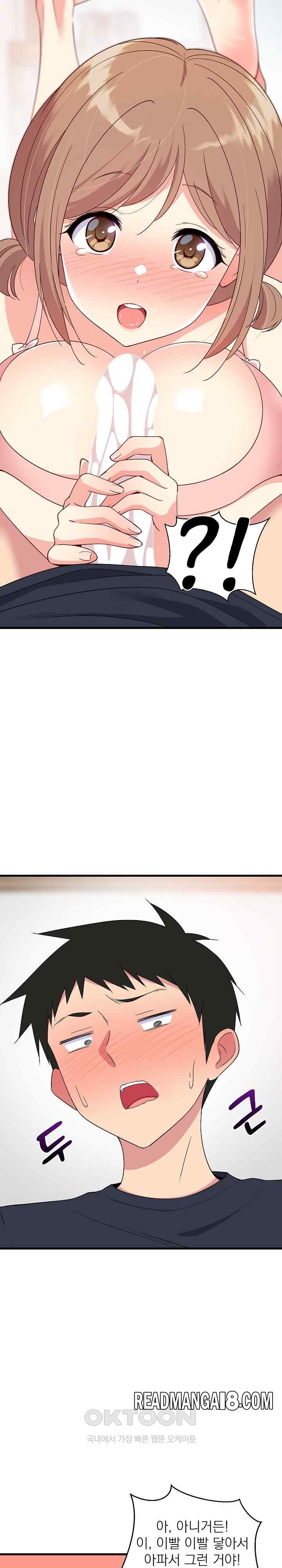 College Grades Skyrocketing Raw - Chapter 4 Page 12