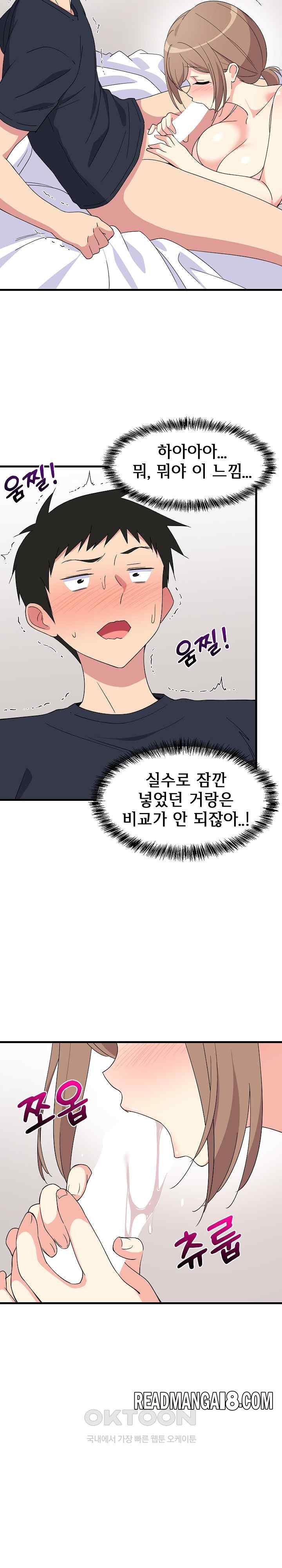 College Grades Skyrocketing Raw - Chapter 4 Page 4