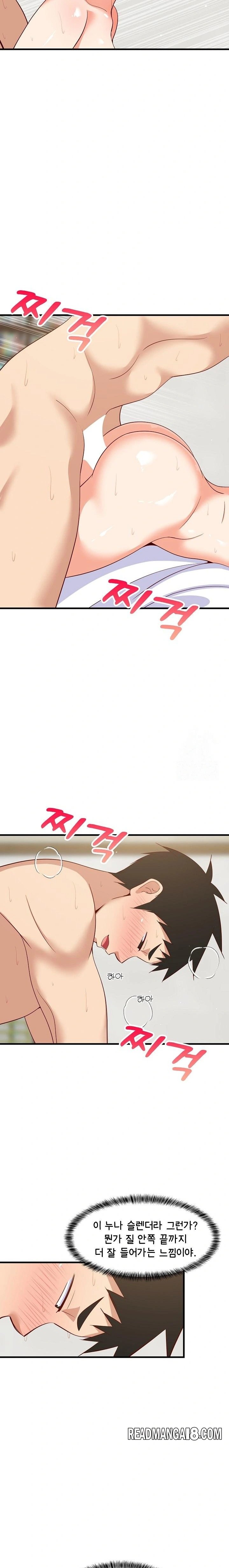 College Grades Skyrocketing Raw - Chapter 48 Page 13