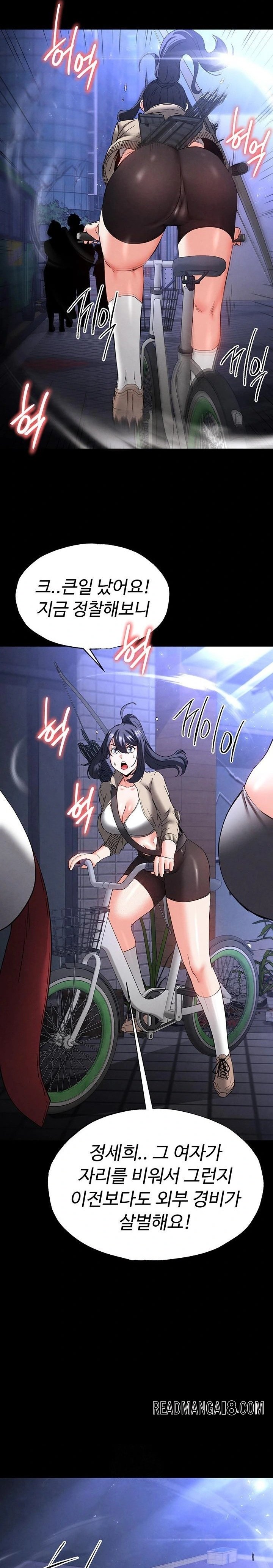 Human Scum Raw - Chapter 40 Page 46