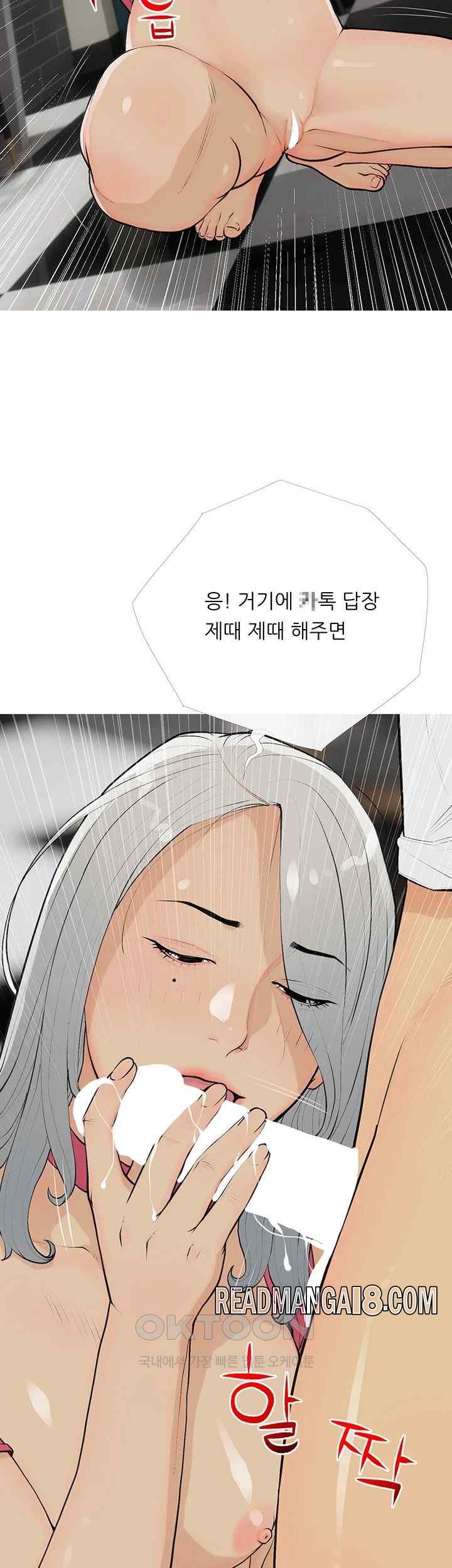 I Became a Sugar Daddy Raw - Chapter 15 Page 13