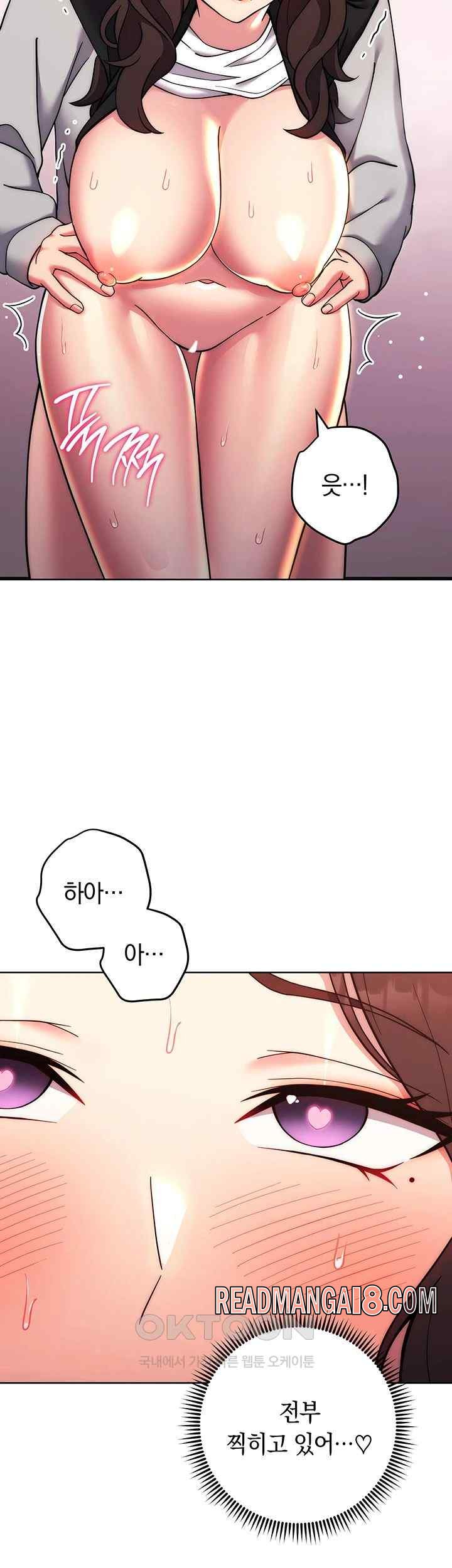 Love Choice Raw - Chapter 32 Page 52