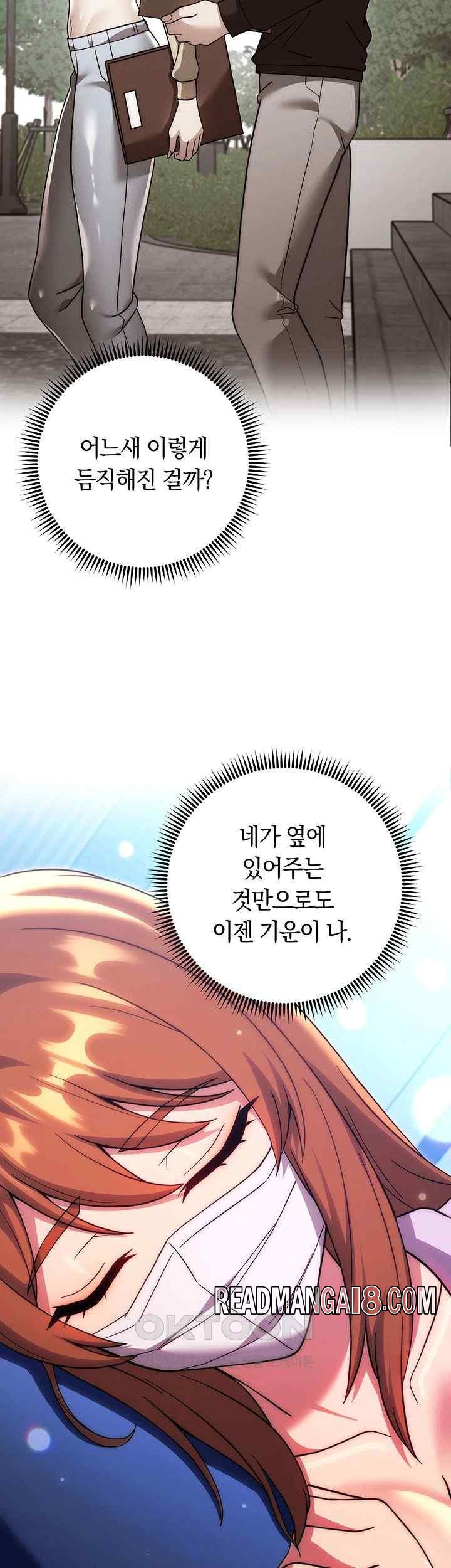 Love Choice Raw - Chapter 34 Page 26