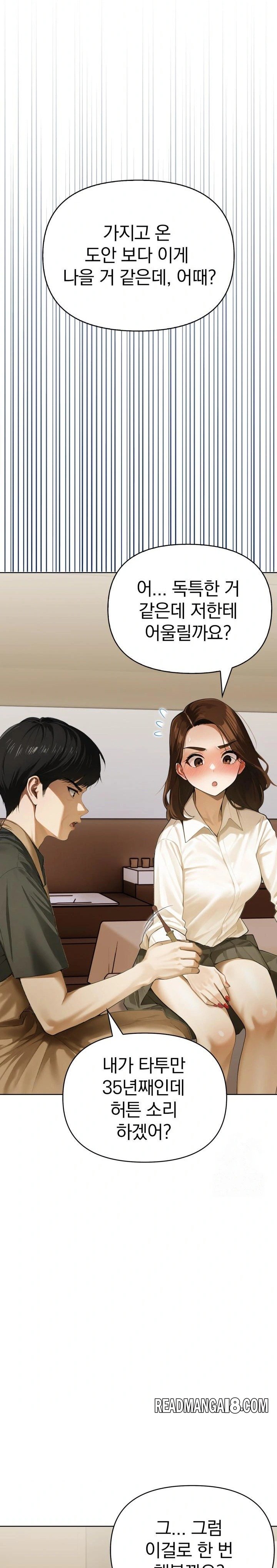 Tattoo Shop Raw - Chapter 1 Page 31