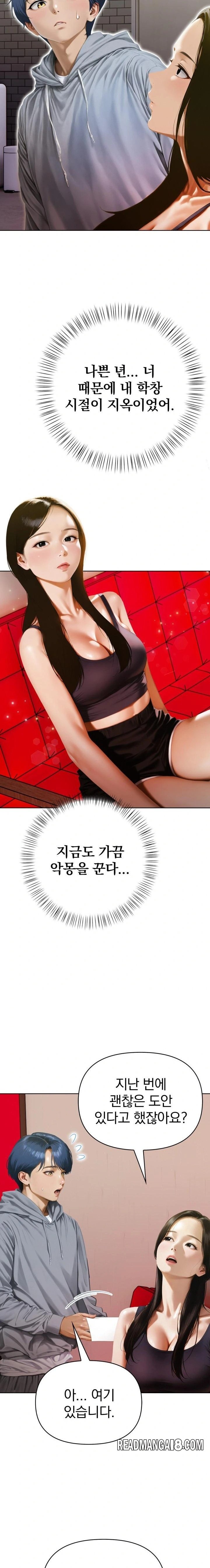Tattoo Shop Raw - Chapter 14 Page 11