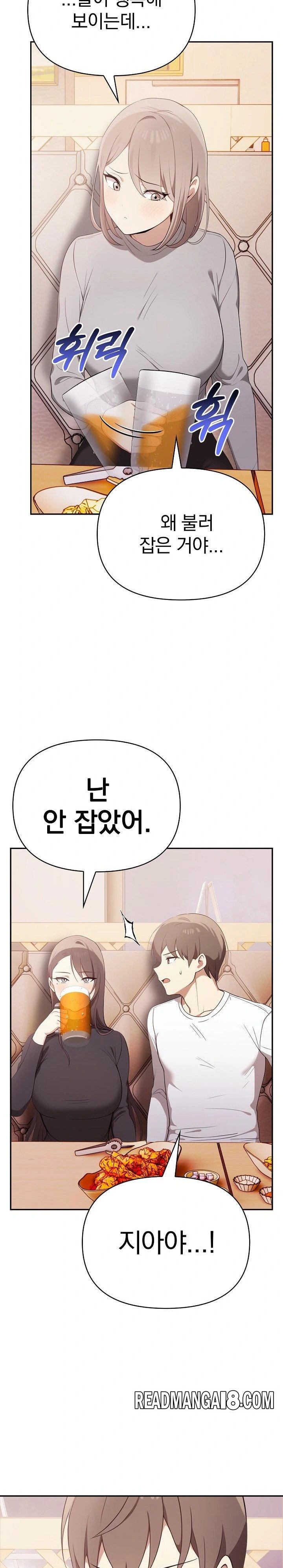 I Really Love IT! Raw - Chapter 47 Page 10
