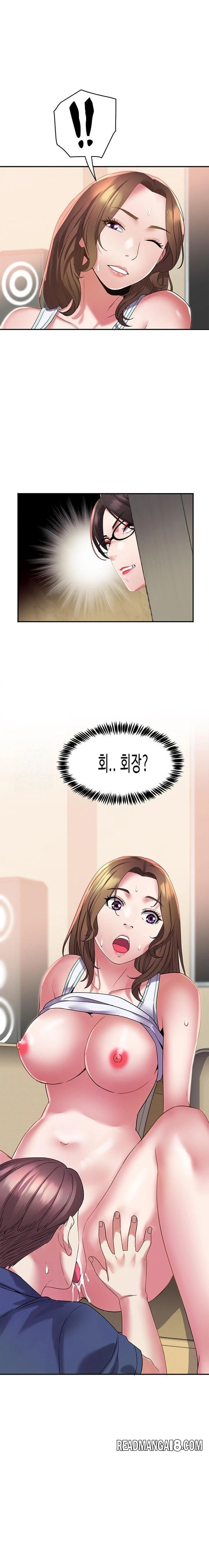 Daebong Village Women’s Association Raw - Chapter 12 Page 3