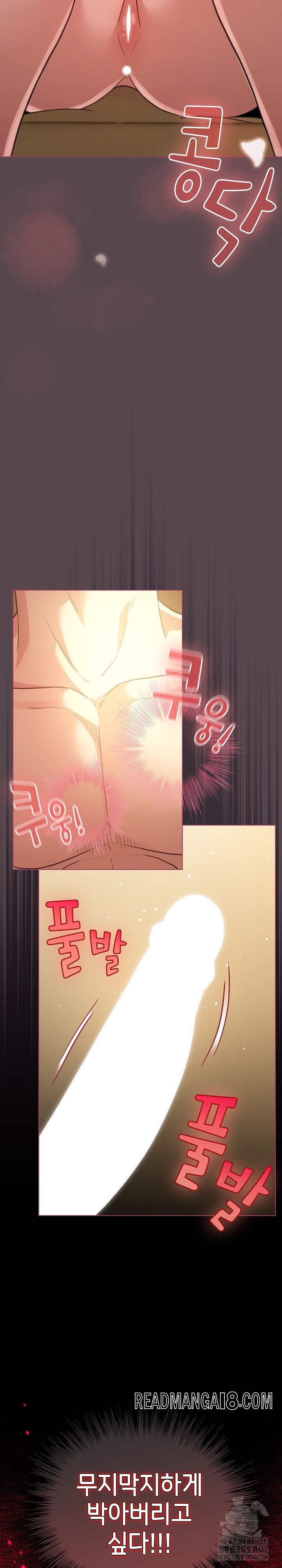 I Became a Pornhwa NPC Raw - Chapter 11 Page 3