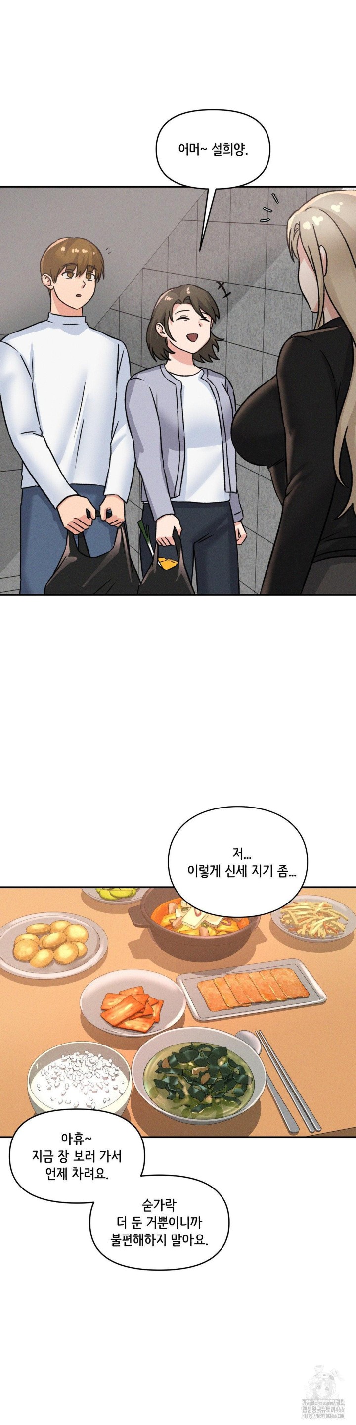 She’s Cute Only to Me Raw - Chapter 4 Page 22