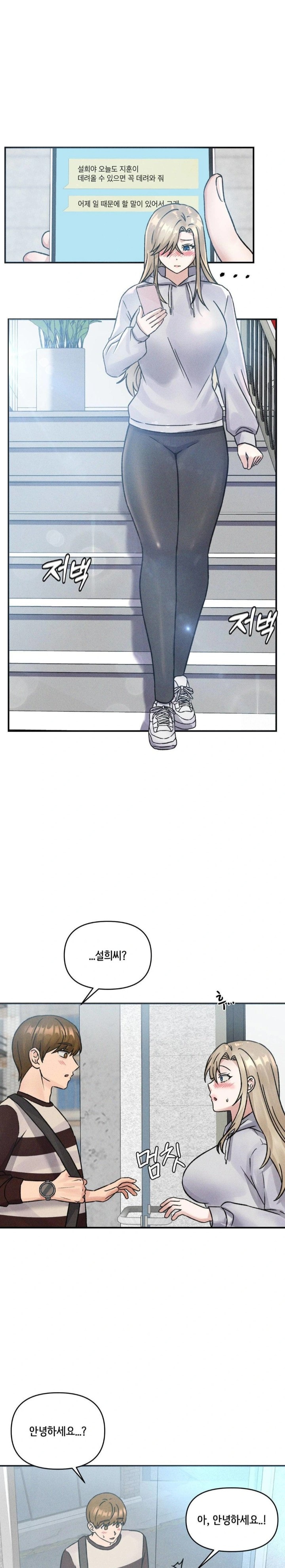 She’s Cute Only to Me Raw - Chapter 7 Page 5