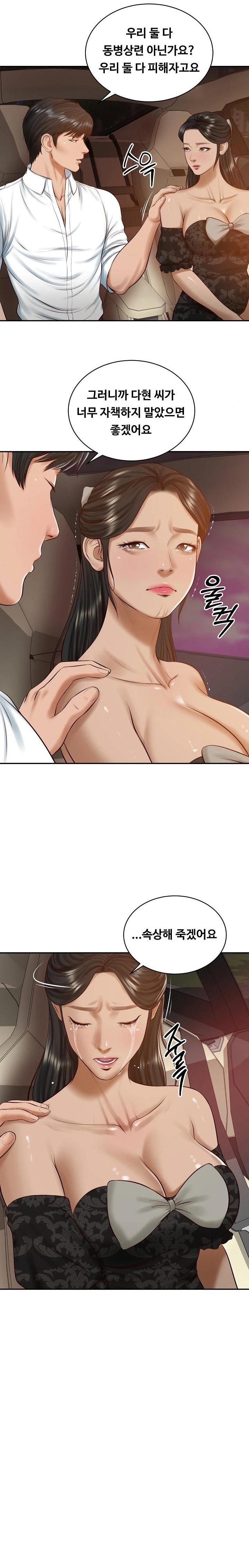The Billionaire’s Monster Cock Son-In-Law Raw - Chapter 53 Page 7