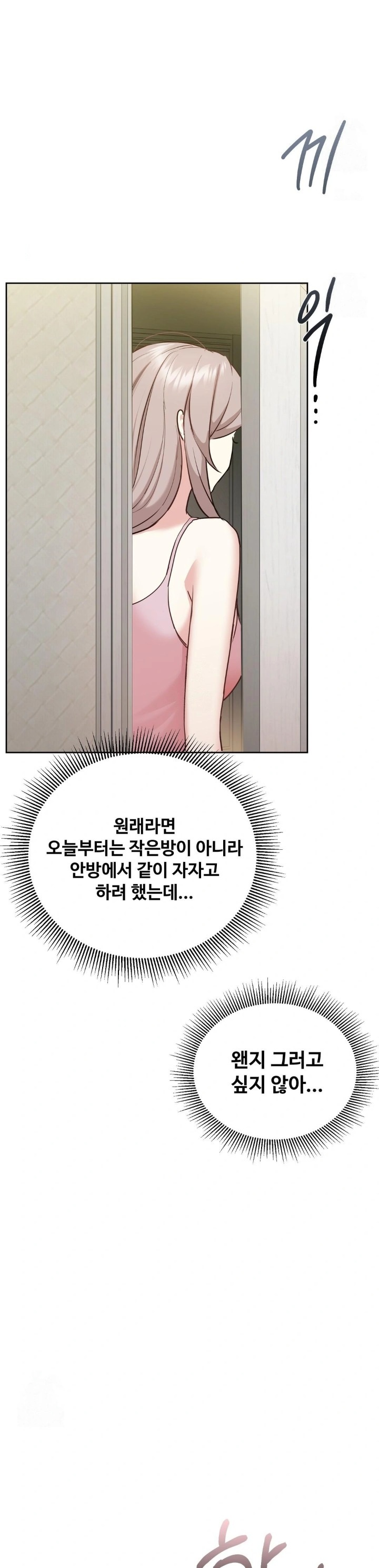 I Can’t Stand It, Sister-in-Law Raw - Chapter 13 Page 28