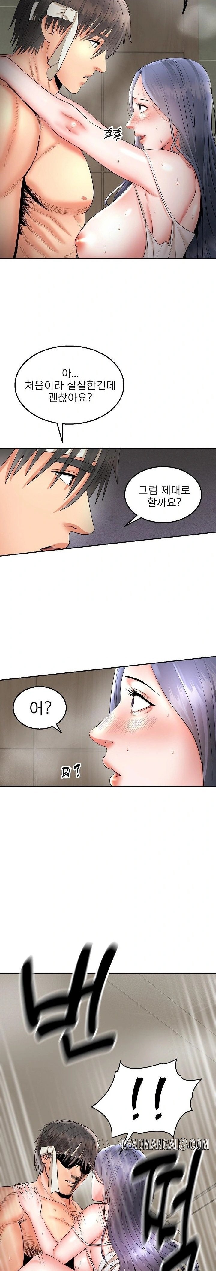 The Foremost Pillar, The Mighty Bird of Strength Raw - Chapter 4 Page 8