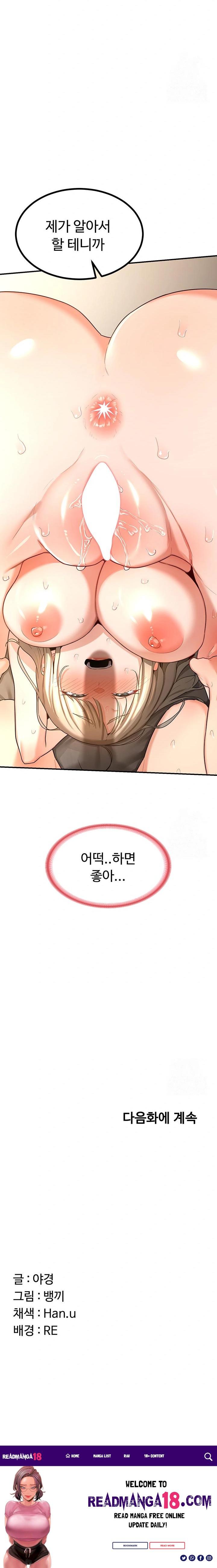 MILF Exchange Plan Raw - Chapter 16 Page 34