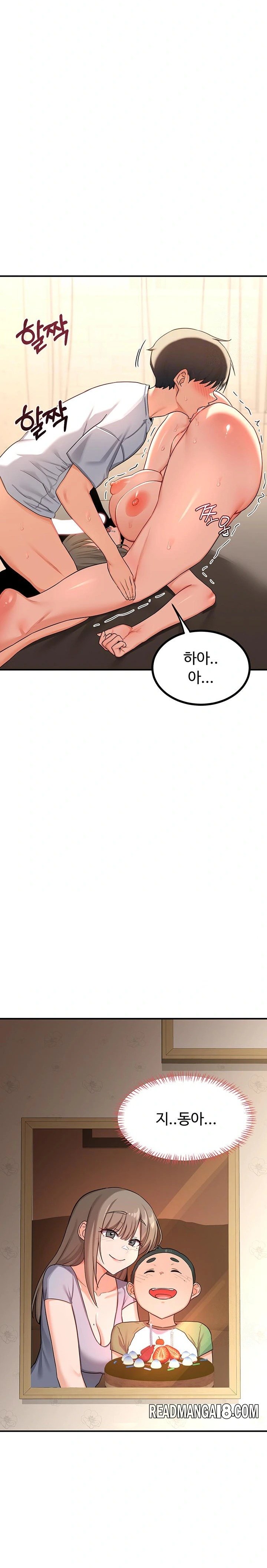MILF Exchange Plan Raw - Chapter 17 Page 5