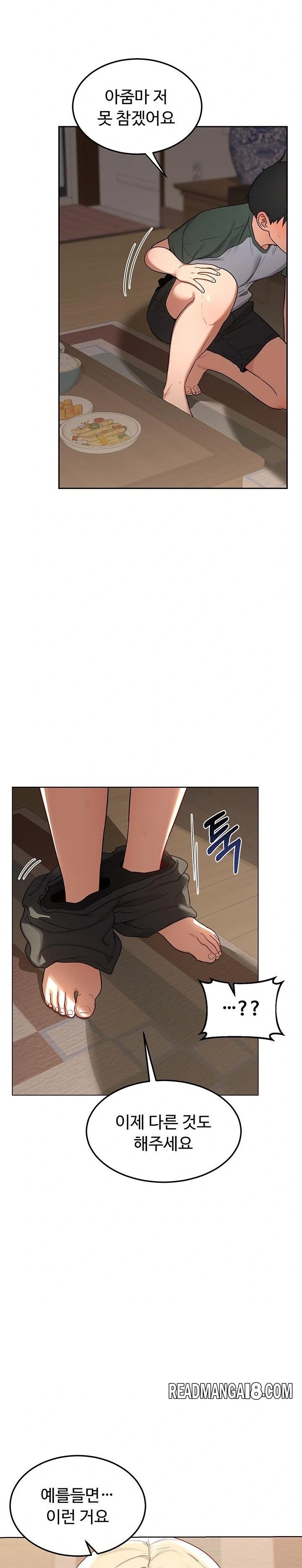 MILF Exchange Plan Raw - Chapter 32 Page 12