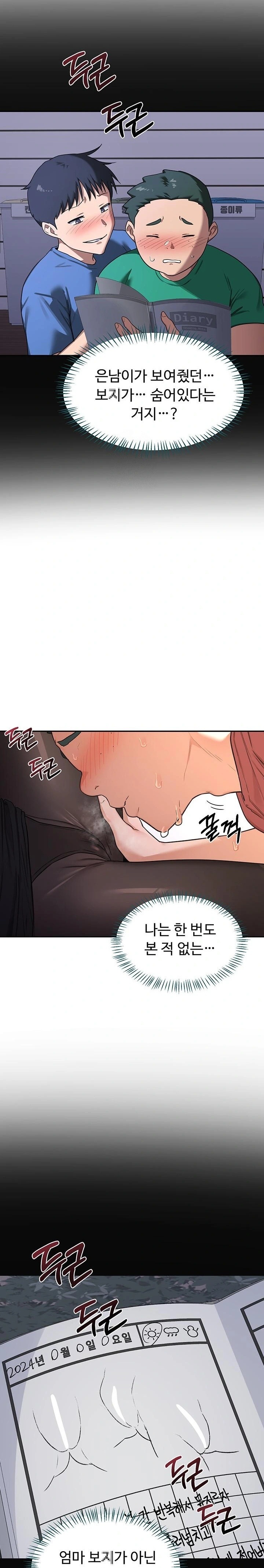 MILF Exchange Plan Raw - Chapter 34 Page 29