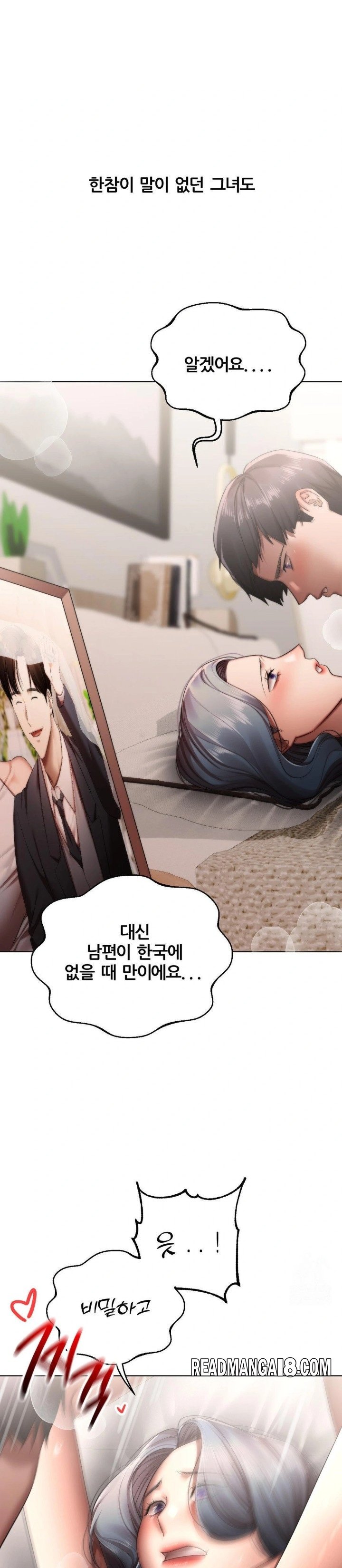 Deviance Diary Shorts Raw - Chapter 15 Page 19