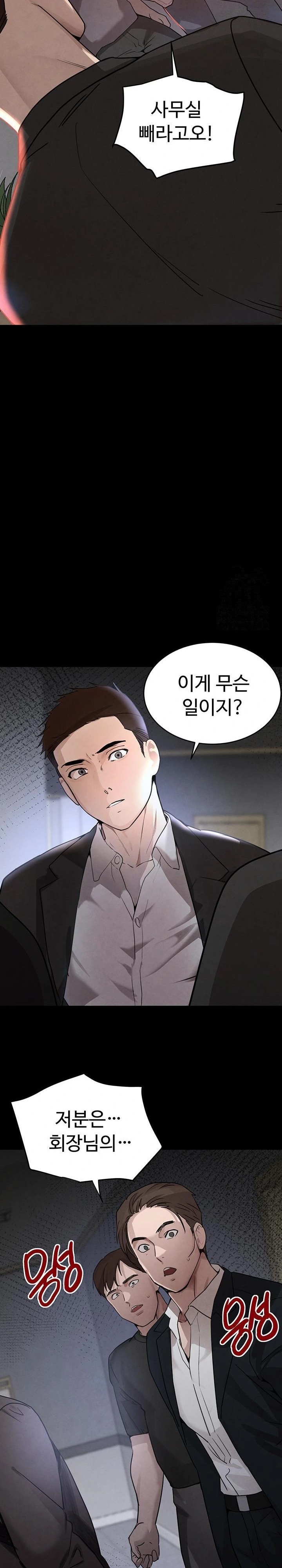 The Boss’s Daughter Raw - Chapter 37 Page 27