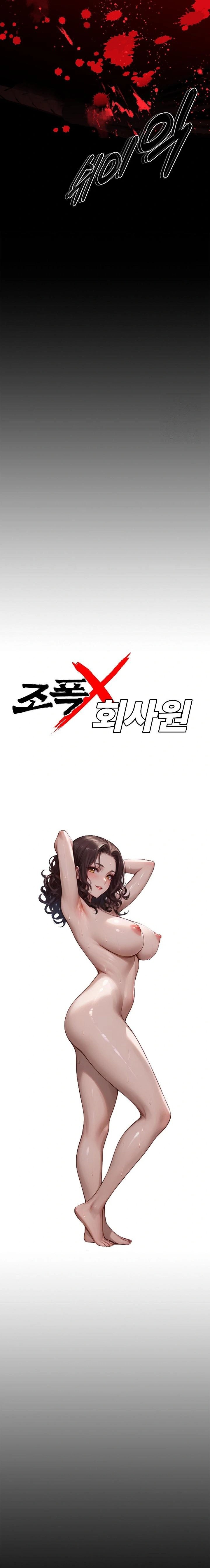 Gangster x Office Lady Raw - Chapter 101 Page 3