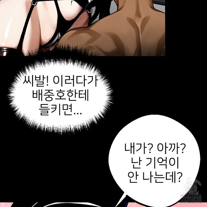 Gangster x Office Lady Raw - Chapter 11 Page 37