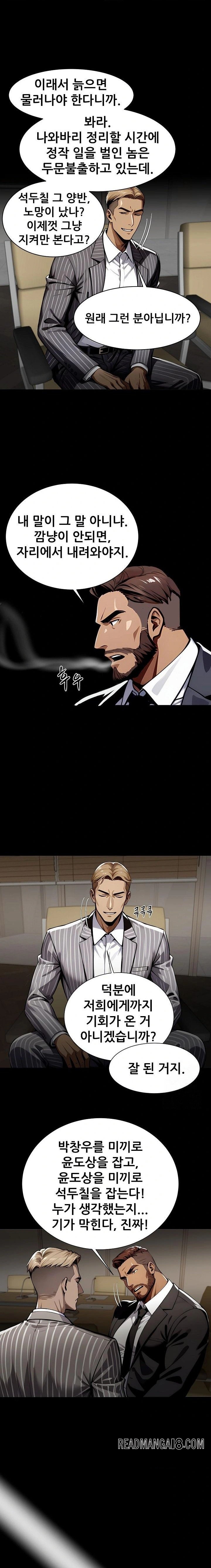 Gangster x Office Lady Raw - Chapter 84 Page 8