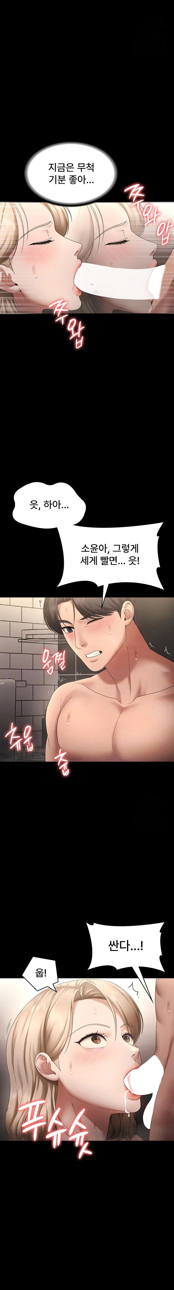 The Chairman’s Wife Raw - Chapter 49 Page 5