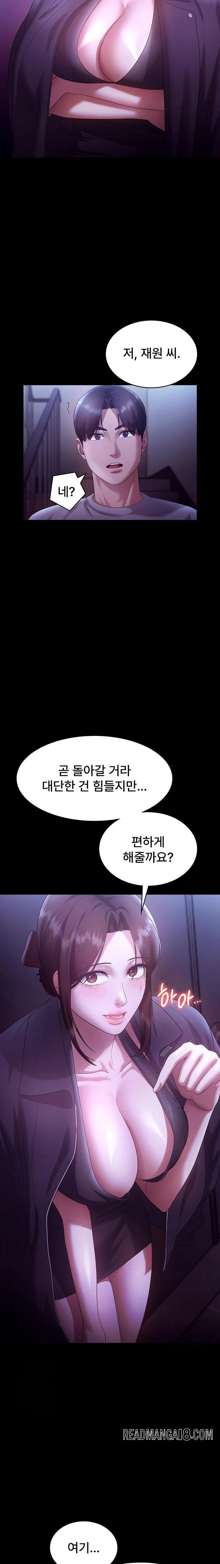 The Chairman’s Wife Raw - Chapter 64 Page 17