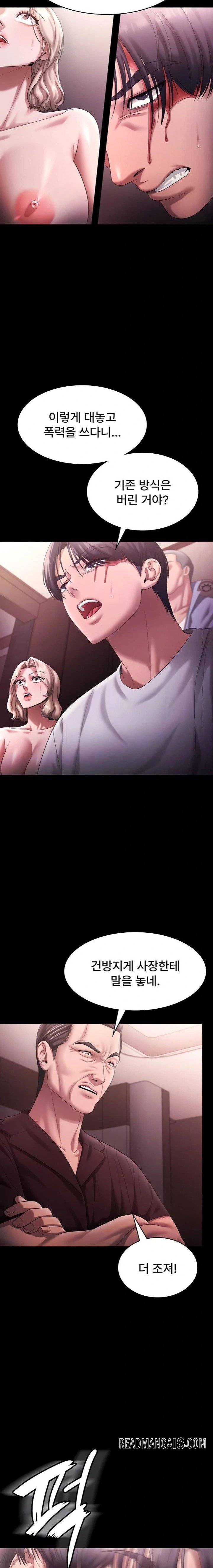The Chairman’s Wife Raw - Chapter 72 Page 4
