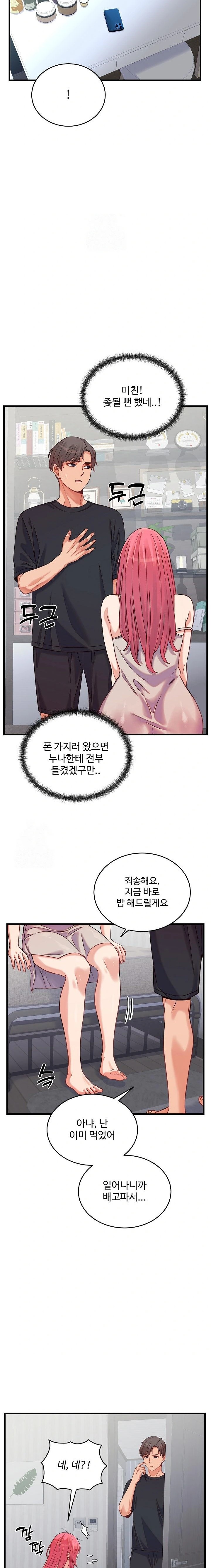From Pauper to Prince Raw - Chapter 16 Page 12