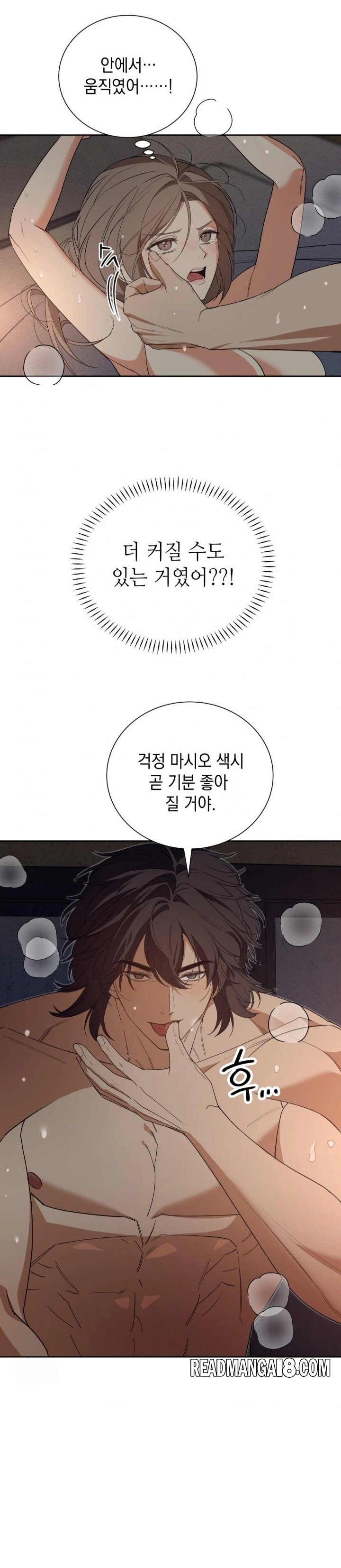 Ignorant Man Raw - Chapter 3 Page 14