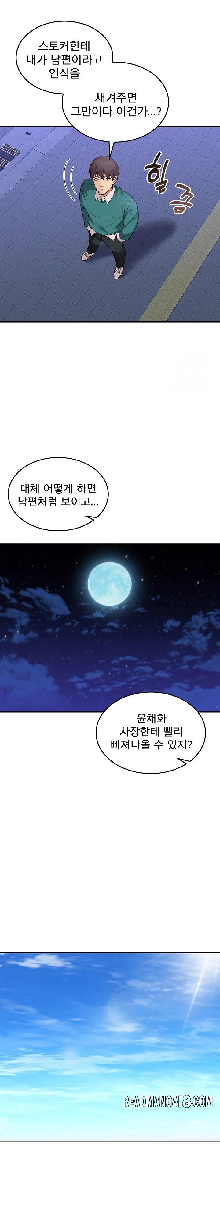 Men-Prohibited Chatroom Raw - Chapter 10 Page 15