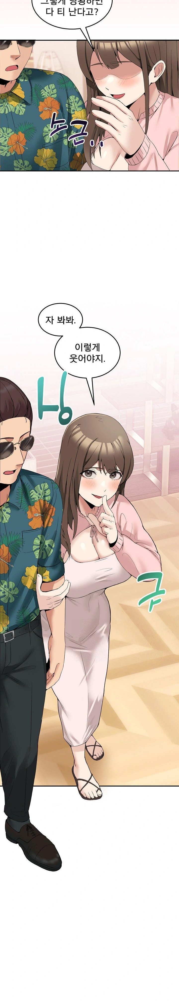 Men-Prohibited Chatroom Raw - Chapter 10 Page 27