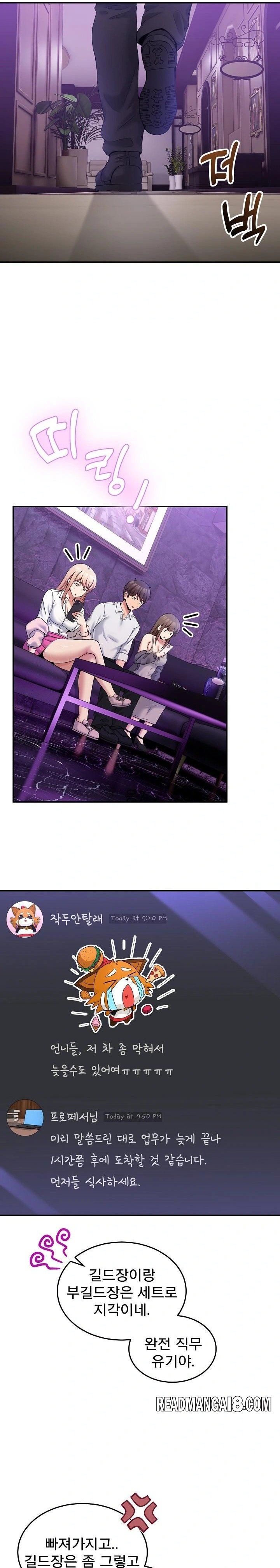 Men-Prohibited Chatroom Raw - Chapter 16 Page 25