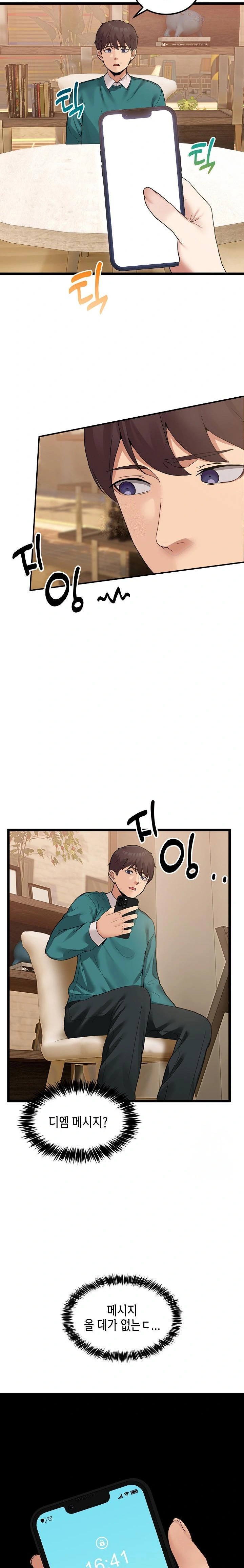 Men-Prohibited Chatroom Raw - Chapter 9 Page 32