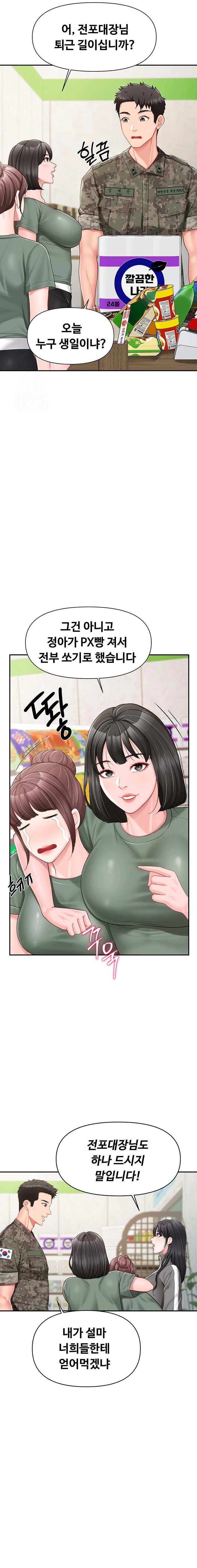 I’m the Only Man on the Military Base Raw - Chapter 18 Page 20