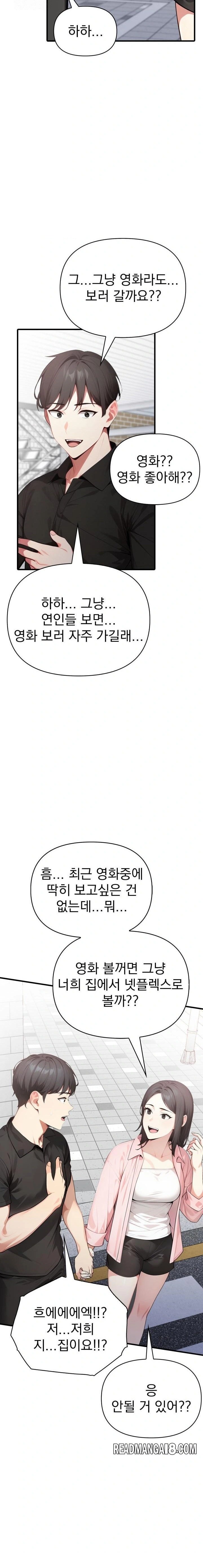I Got a Photo From a Woman I Don’t Know Raw - Chapter 8 Page 10