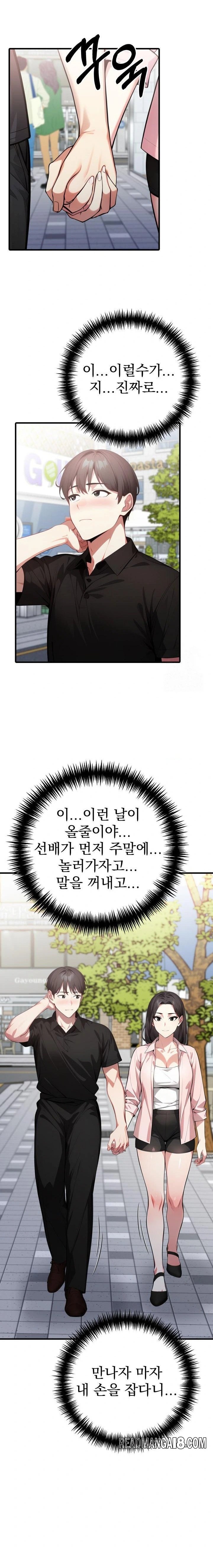 I Got a Photo From a Woman I Don’t Know Raw - Chapter 8 Page 2