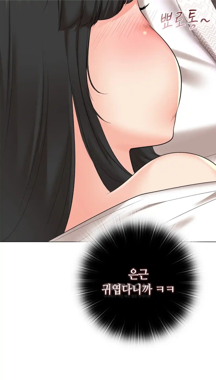 The High Society Raw - Chapter 42 Page 26