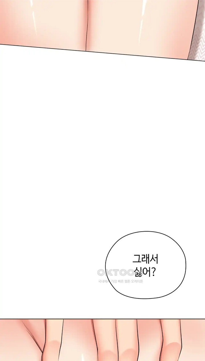 The High Society Raw - Chapter 42 Page 36