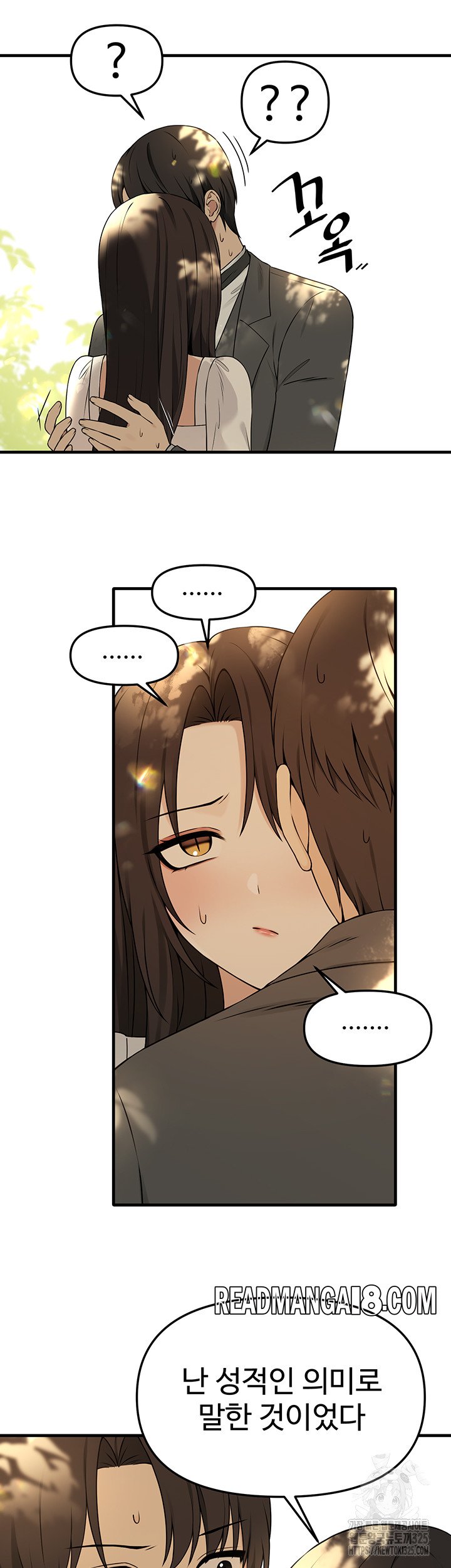 Elf Who Likes To Be Humiliated Raw - Chapter 77 Page 16