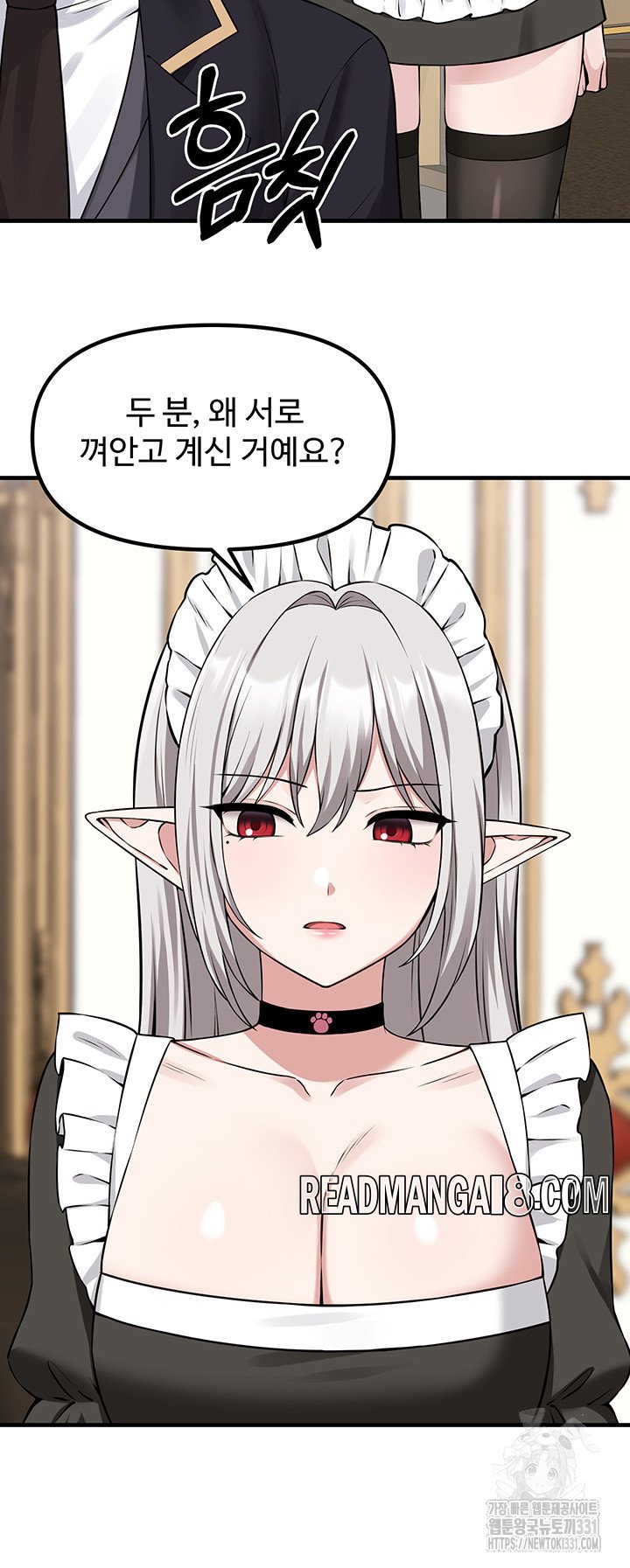 Elf Who Likes To Be Humiliated Raw - Chapter 80 Page 21