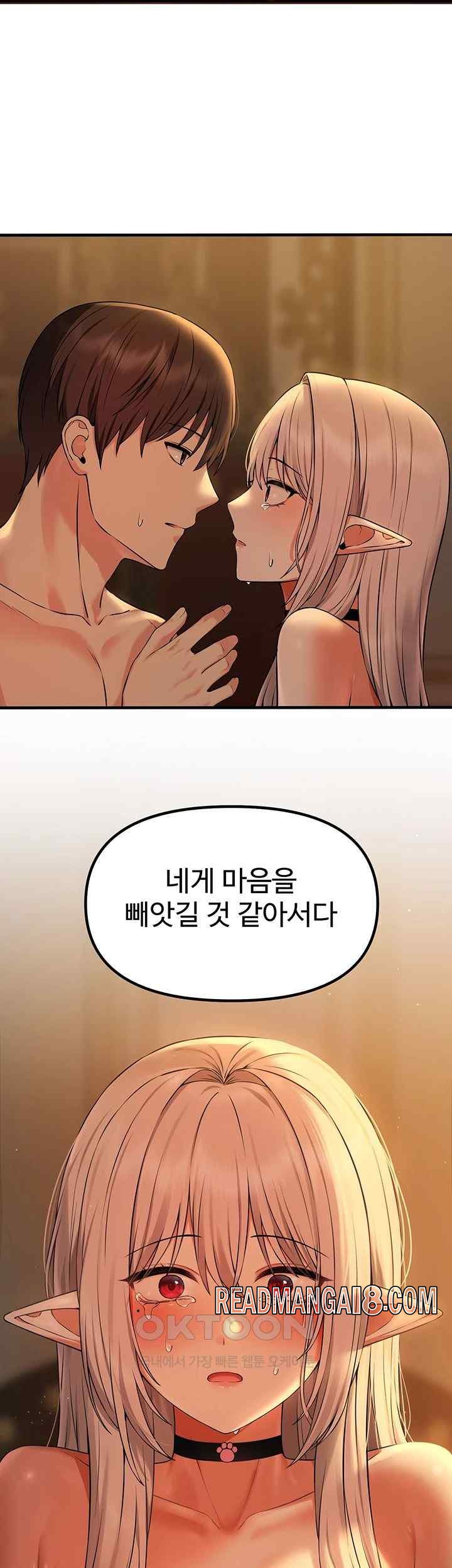 Elf Who Likes To Be Humiliated Raw - Chapter 85 Page 10