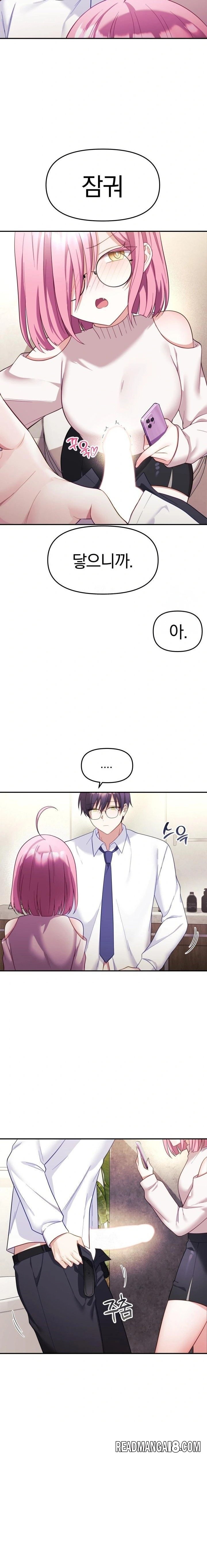 Wife VTuber Raw - Chapter 10 Page 13