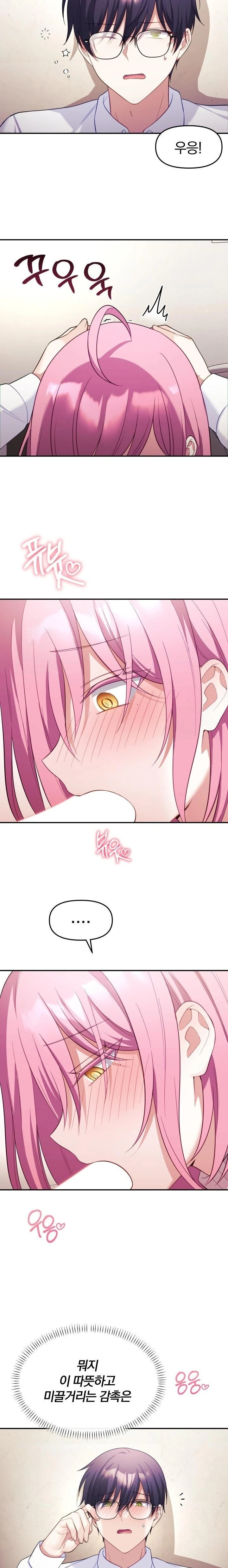 Wife VTuber Raw - Chapter 10 Page 18