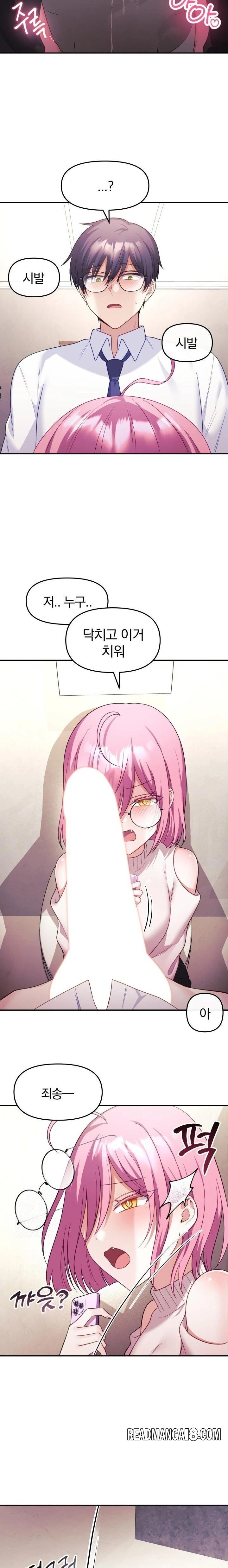 Wife VTuber Raw - Chapter 10 Page 6